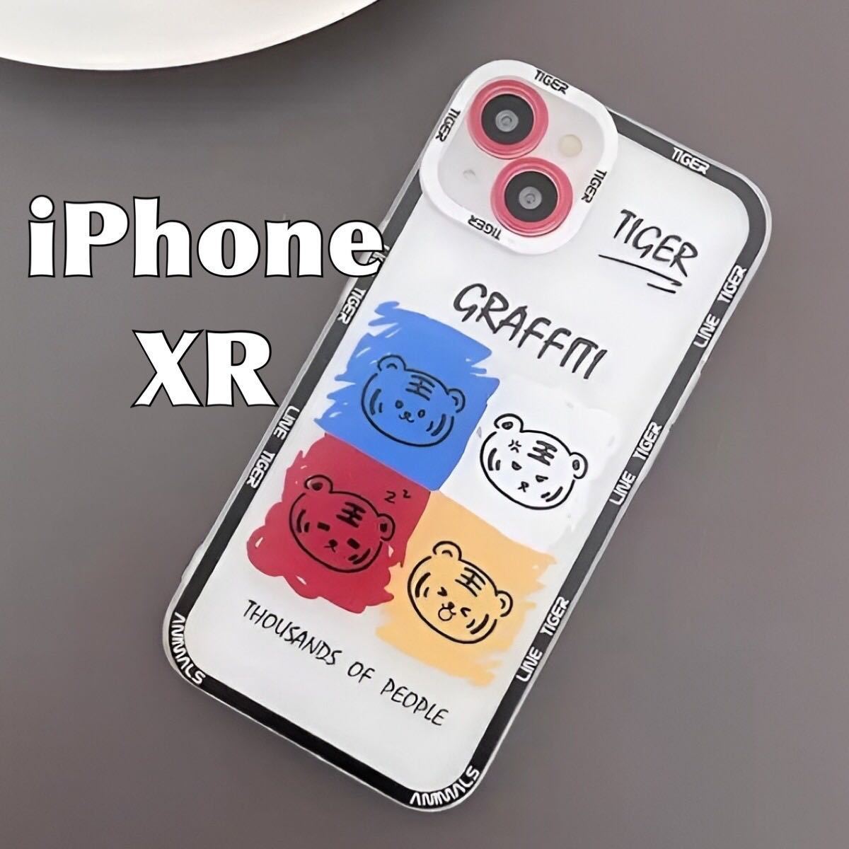 iPhone XR ケース 虎 タイガー 黄 青 赤 白 透明 クリア スマホ カバー JHCAS拍卖