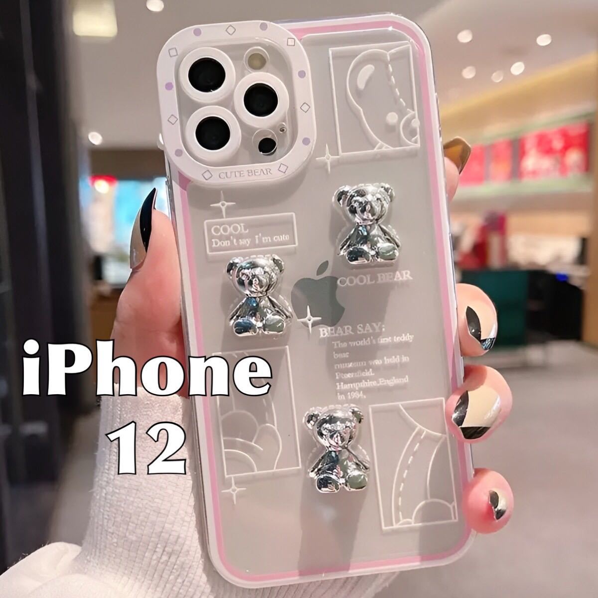 iPhone 12 ケース ベア アクセサリー ピンク シルバー 熊 ベアー 可愛い 透明 クリア スマホ カバー JHCAS拍卖