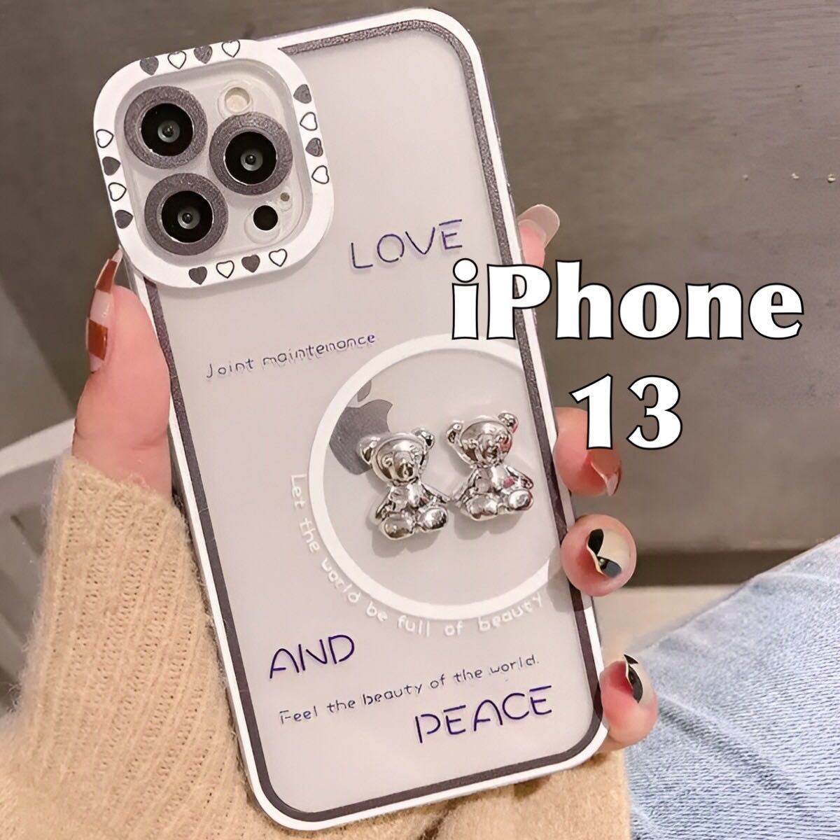 iPhone 13 ケース ベア アクセサリー ブラック 黒 白 シルバー 熊 ベアー 可愛い 透明 クリア スマホ カバー JHCAS拍卖