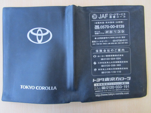 ★01060★トヨタ TOYOTA 純正 東京 TOKYO 取扱説明書 記録簿 車検証 ケース 取扱説明書入 車検証入★訳有★拍卖