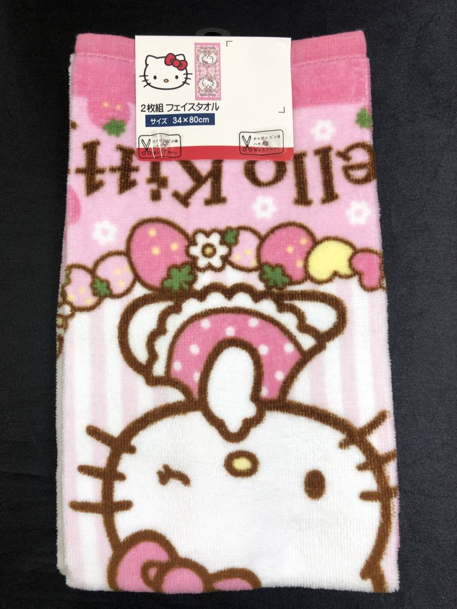 即決◆ハローキティ Sanrio◆フェイスタオル 2枚組【34×80cm】新品タグ付き キティー キャラクター 2枚セット しまむら◆拍卖