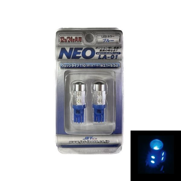 NEOシリーズ LED9バルブ T10 ウェッジ LA-01   E拍卖