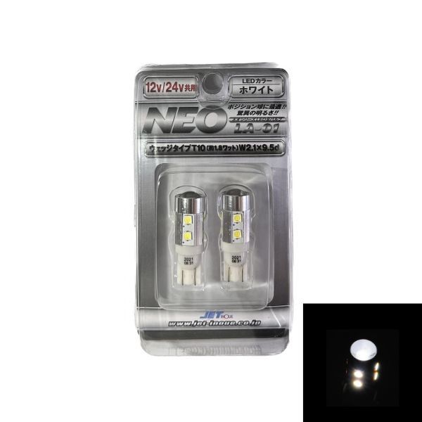 NEOシリーズ LED9バルブ T10 ウェッジ LA-01   E拍卖