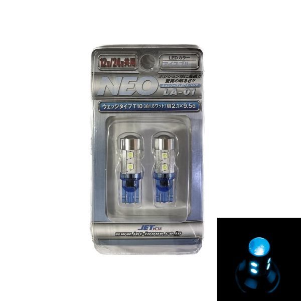 NEOシリーズ LED9バルブ T10 ウェッジ LA-01   L拍卖