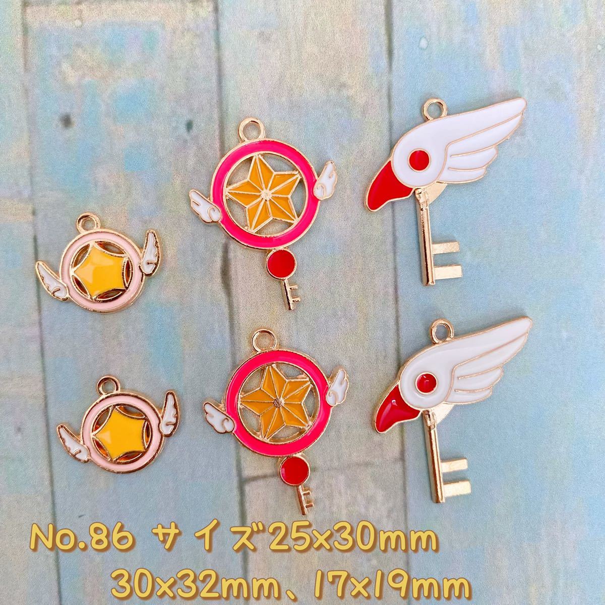 6個セット・チャーム拍卖