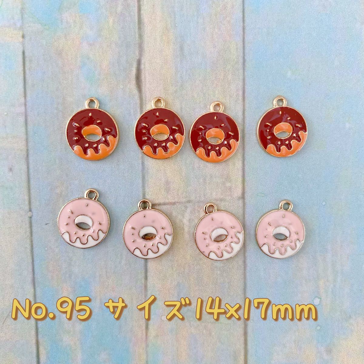 8個セット・チャーム ★ドーナッツ拍卖