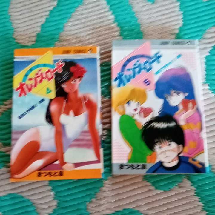 きまぐれオレンジロード 4.5拍卖