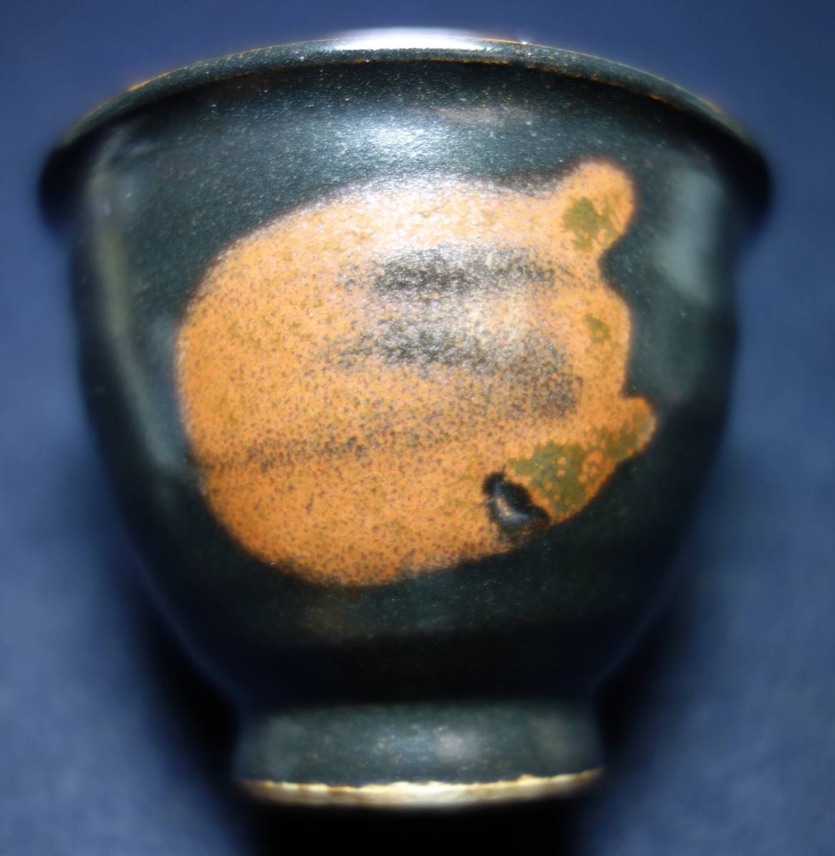 昭和期 マグマ(Magma)釉 黒天目 窯変 酒器 陶磁器研究拍卖