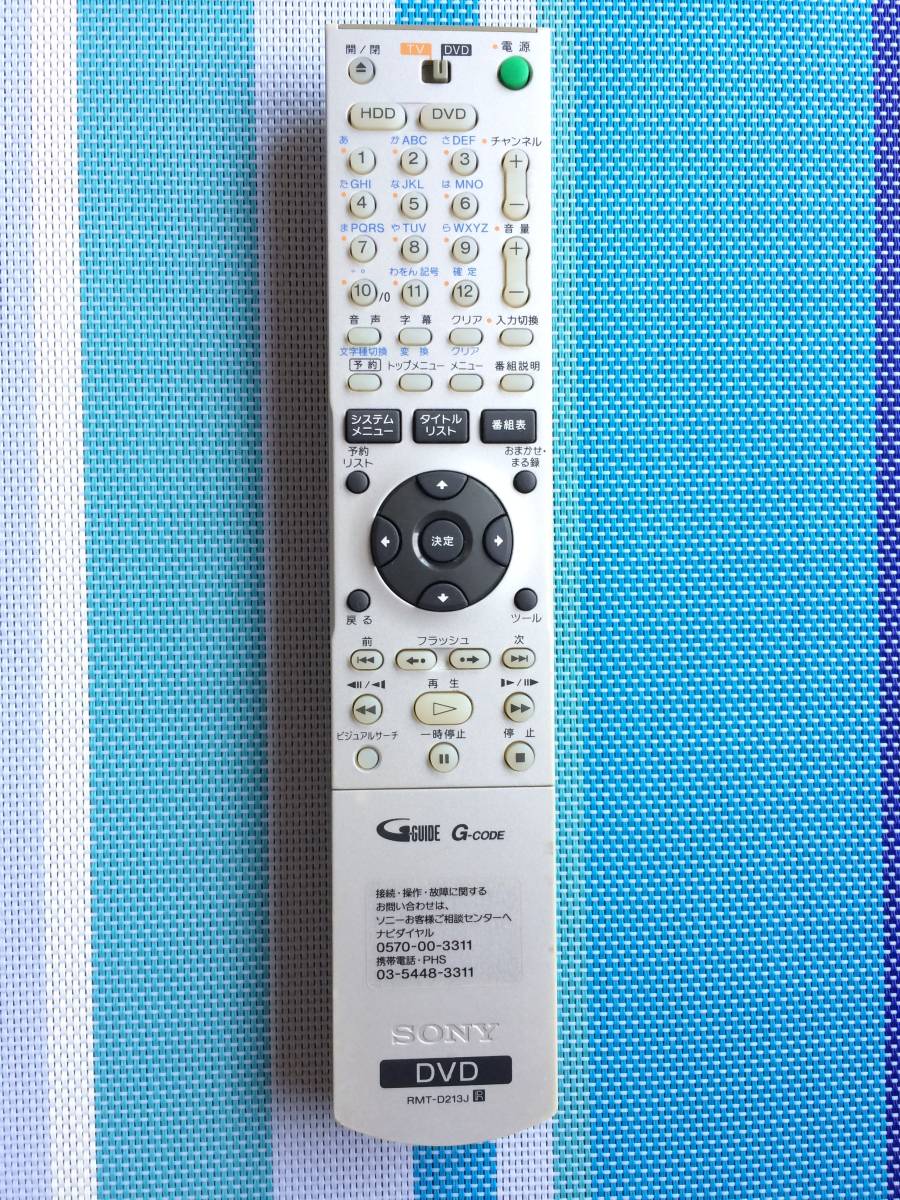 送料無料★SONY★ソニー★純正★DVDレコーダー 用リモコン★RMT-D213J★中古★動作品★返金保証あり★拍卖