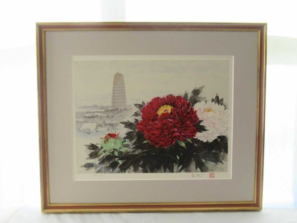 真作 岩沢重夫 リトグラフ「西安有情」画寸 45×33cm 大分県出身 日本芸術院会員 堂本印象に師事 大雁塔と美しい花々を表現 岩澤重夫 4571拍卖