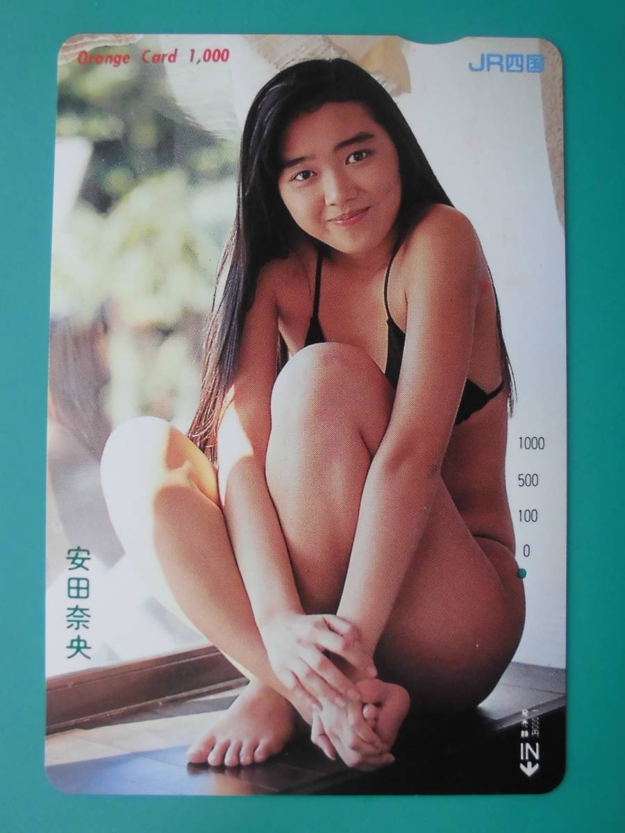 JR四 オレカ 使用済 安田奈央 ② 1穴 【送料無料】拍卖