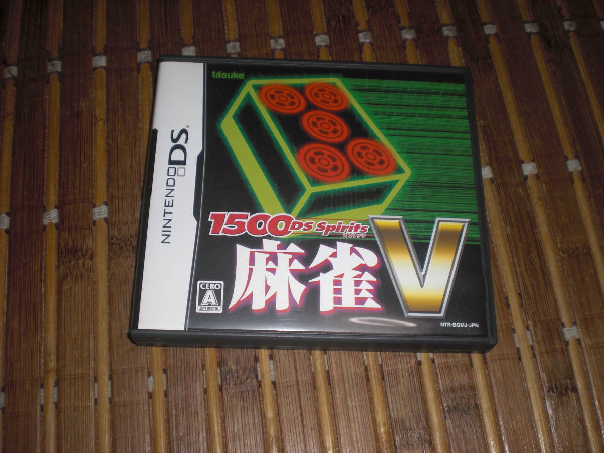即決DS 麻雀V拍卖