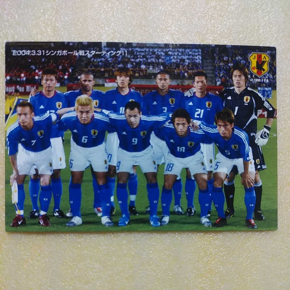 2004カルビーJリーグカード№Cー2チェックリスト拍卖