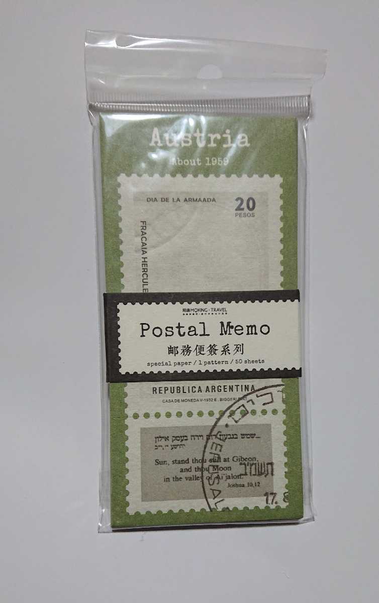海外 レトロ郵政シリーズ「オーストリア1959年頃」Postal Memo/MOKING・TRAVEL/硫酸紙×特殊紙の2種類セット50枚/メモ、紙もの/新品未使用拍卖