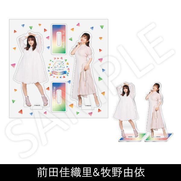 【前田佳織里&牧野由依】アクリルスタンドセット 『AMUSE VOICE ACTORS CHANNEL FES 2021』 アミュボフェス 桜坂しずく ナイスネイチャ拍卖