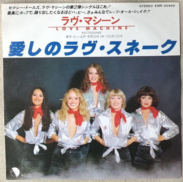★シングル ラヴ・スネーク 愛しのラヴ・スネーク 試聴 ギヴ・ミー・ユア・ラヴ Love Machine Rattlesnake セクシー・ジャケ フェロモン拍卖