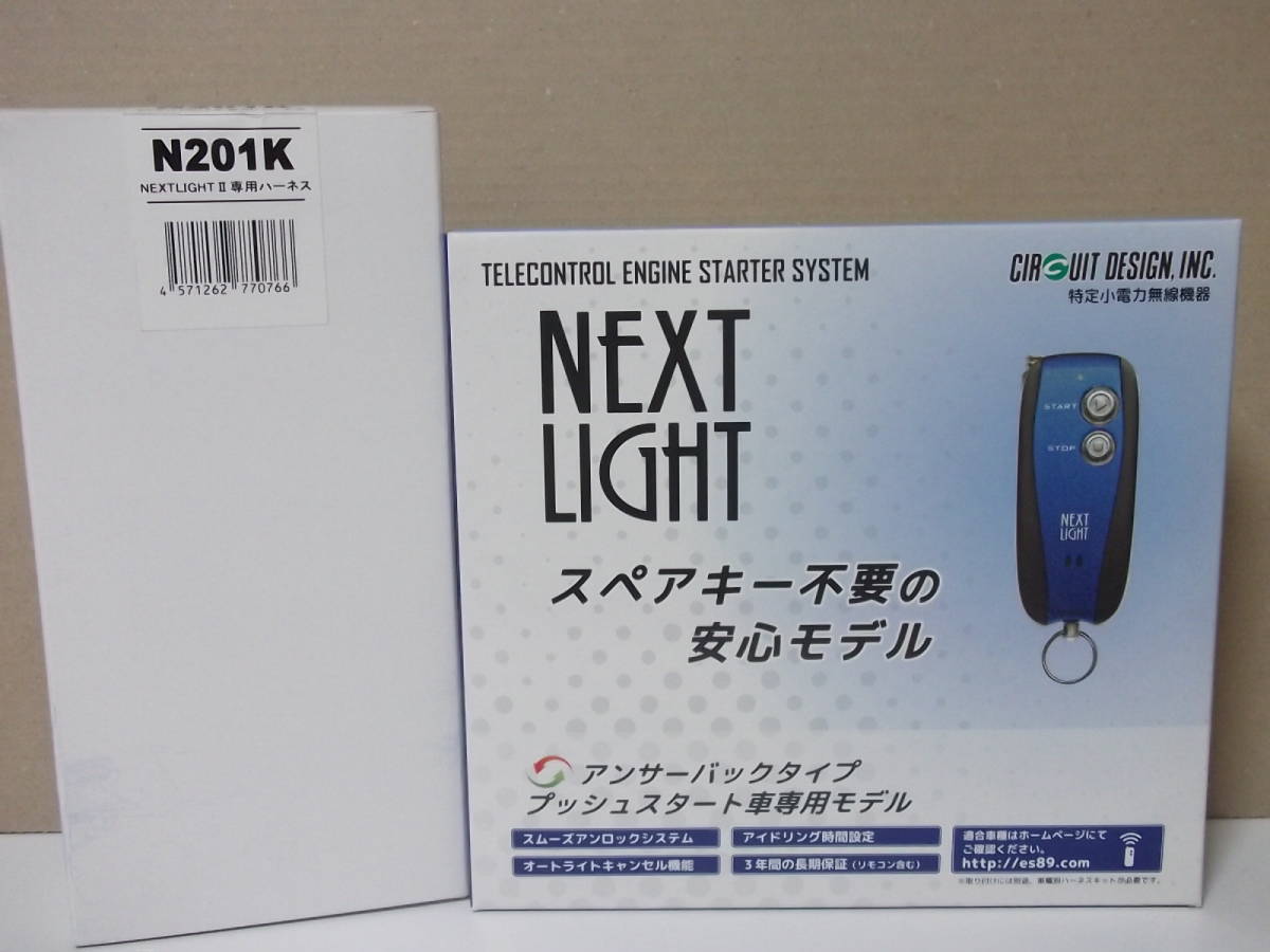 【新品・在庫有】サーキットデザインESL55+N201K 日産 セレナ C26系 年式H22.11~H28.8 スマートキー車用リモコンエンジンスターターSET拍卖