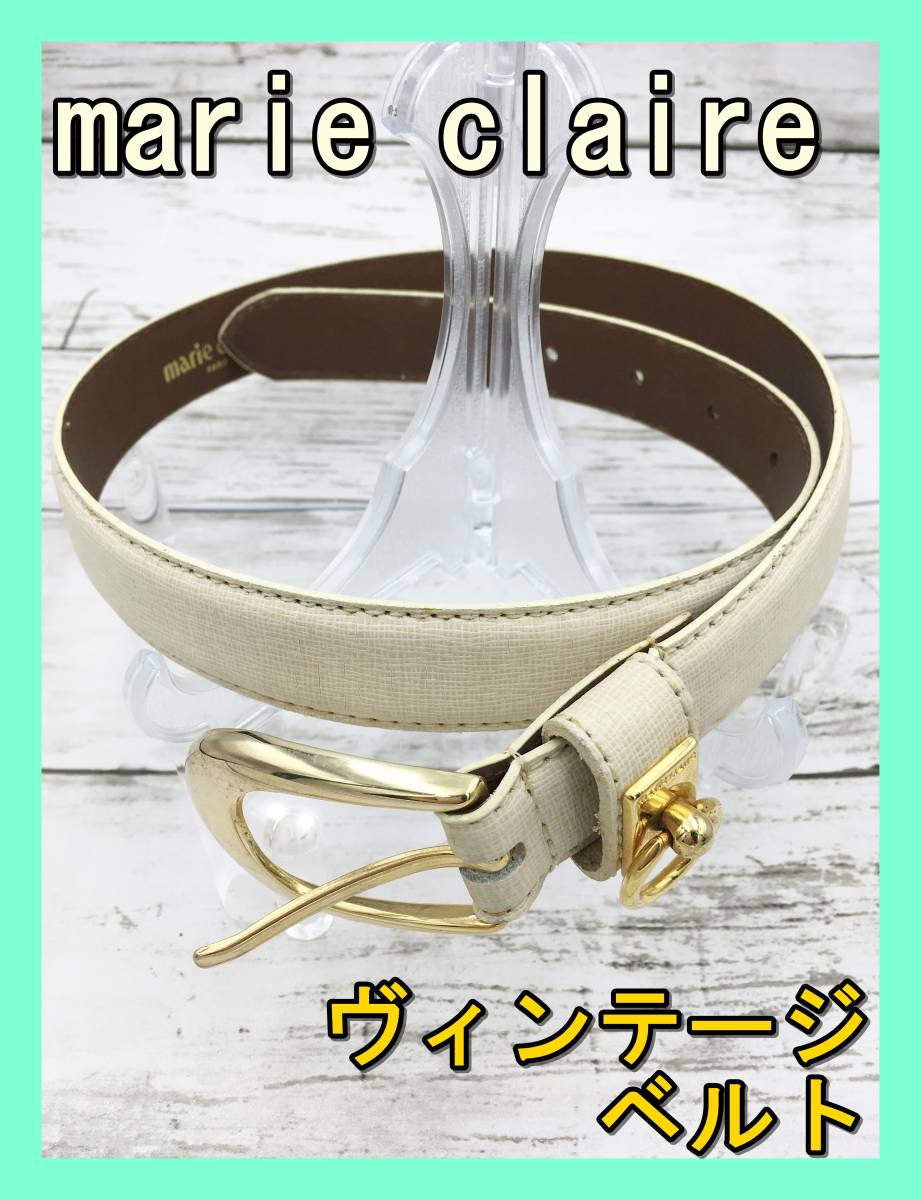 ★即納★ marie claire マリ クレール ベルト ピン ホワイト レザー 革 レディース ビンテージ ヴィンテージ バックル スーツ ビジネス拍卖