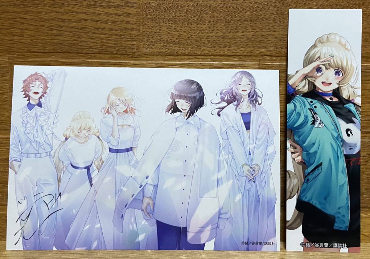 ランウェイで笑って (特典セット)拍卖