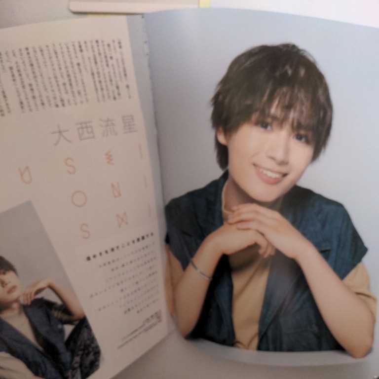 FLIX 2022.10 No.273 なにわ男子 大西流星 この子は邪悪 切り抜き拍卖