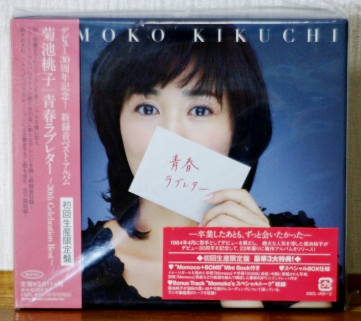 未開封 初回生産限定盤★菊池桃子/青春ラブレター 30th Celebration Best★拍卖