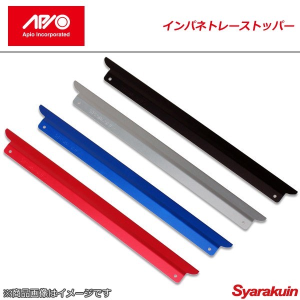APIO アピオ インパネトレーストッパー レッド ジムニー JB23-5型以降/JB43-4型以降拍卖