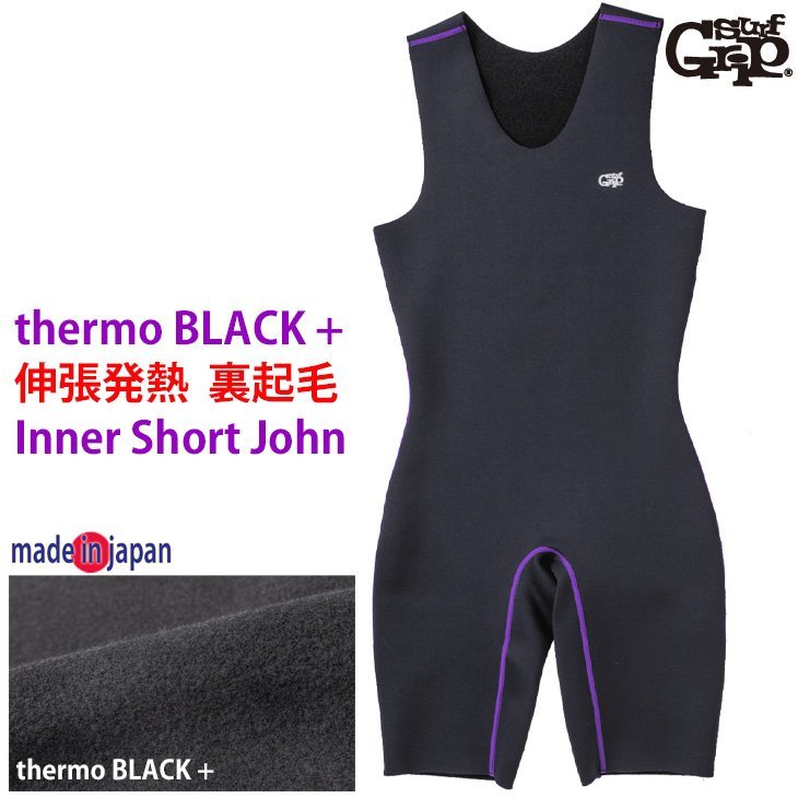 ■SURF GRIP■伸張発熱 Thermo BLACK+ 0.7mm インナー (S) ショートジョン 日本製 サーモブラックプラス サーフグリップ拍卖