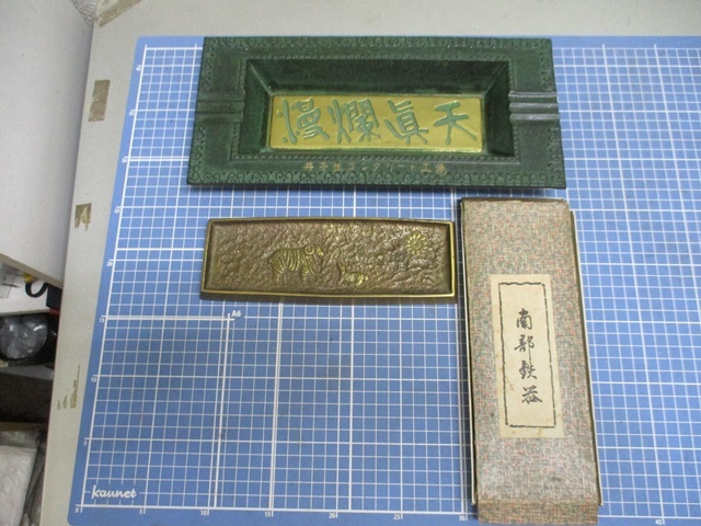 金属製 灰皿 南部鉄器 他 3点まとめて 検 雑貨 喫煙グッズ 金属工芸 インテリア コレクション拍卖