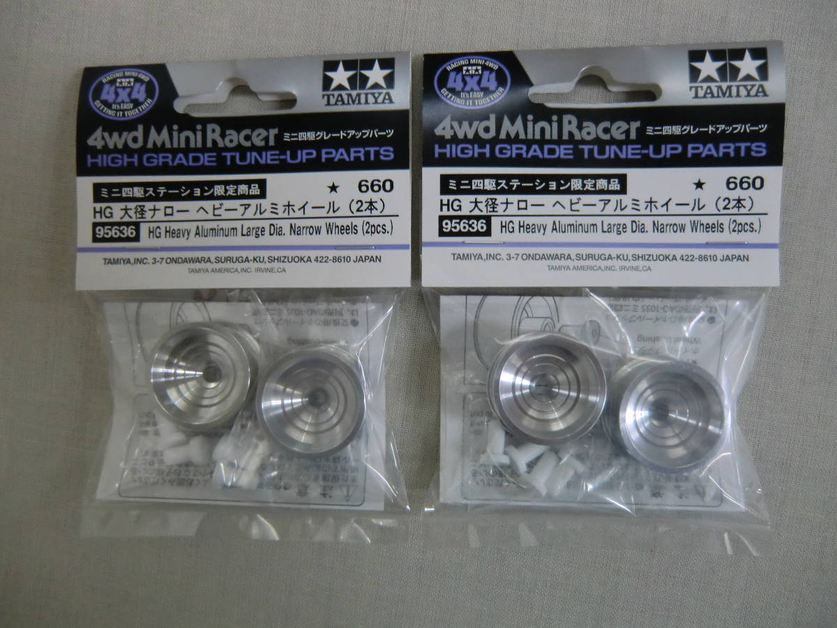 タミヤ ミニ4駆 ステーション限定商品 HG大径ナローヘビーアルミホイール(2本)x2セット C2021TAMIYA拍卖