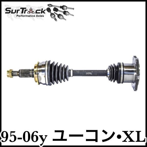 税込 SurTrack 優良社外 純正タイプ OE フロント ドライブシャフト ASSY 左右共用 95-99y 00-06y ユーコン ユーコンデナリ XL 4WD AWD 即納拍卖