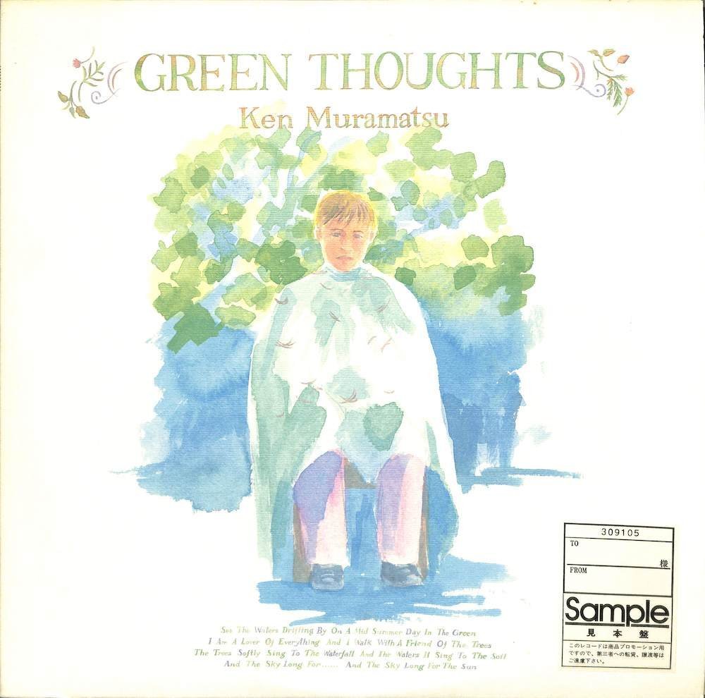 248135 村松健: KEN MURAMATSU / Green Thoughts: 緑の想い(LP)拍卖