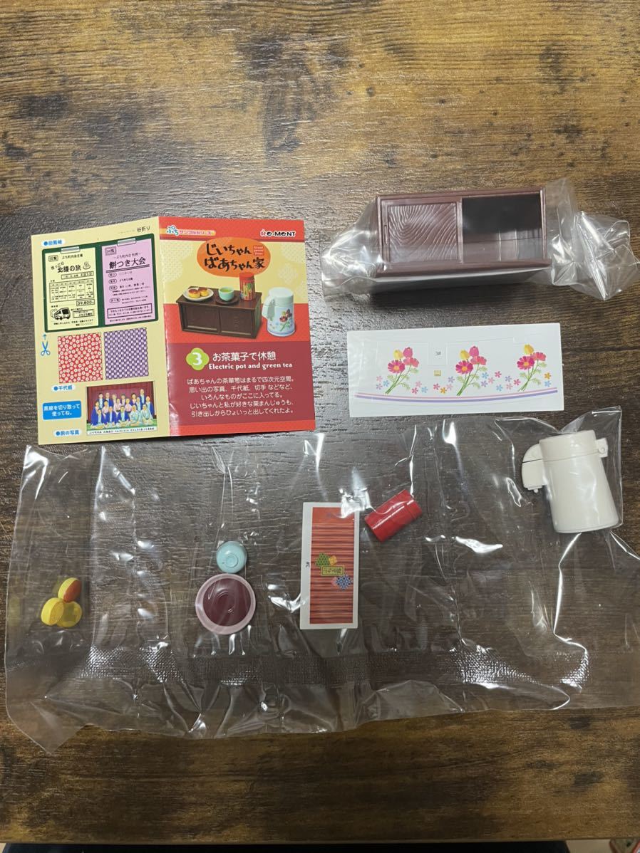 内袋未開封 リーメント じいちゃんばあちゃん家 ③お茶菓子で休憩 ぷちサンプルシリーズ ミニチュア拍卖