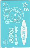 テレカ テレホンカード 不二家ペコちゃん ポコちゃん ’98 優秀賞 POKO CAF11-0167拍卖