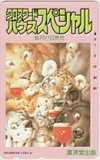 テレカ テレホンカード クロスワードハウススペシャル 廣済堂出版 CAM02-0156拍卖