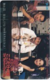 テレカ テレホンカード 泉谷しげる 北野武 山口美江 第41回 たけしのここだけの話 H5003-1084拍卖