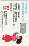 テレカ テレホンカード でんこちゃん 東京電力株式会社 青梅営業所 TEPCO CAD12-0013拍卖