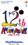 テレカ テレホンカード ミッキーマウス 12th ANNIV(15周年記念復刻版) DM001-0077拍卖