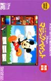 テレカ テレホンカード ミッキー マジックペイント ディズニーインタラクティブ DK013-0001拍卖