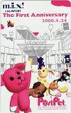 テレカ テレホンカード ポストペット The First Anniversary 2000.4.24 C0001-0019拍卖