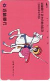 テレカ テレホンカード リボンの騎士 近畿銀行 近水会総合記念 CAT01-0105拍卖