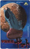 テレカ テレホンカード 宇宙戦艦ヤマト OA003-0176拍卖