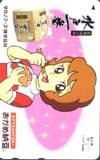 テレカ テレホンカード 魔法使いサリー おかめ納豆 OM001-0102拍卖