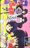 テレカ テレホンカード らんま1/2・白蘭愛歌 メザイヤ OR101-0009拍卖