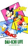 テレカ テレホンカード ミッキーと仲間たち DK001-0026拍卖