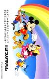 テレカ テレホンカード ミッキーと仲間たち DK017-0012拍卖