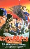 テレカ テレホンカード レジェンド・オブ・クリスタニア OR004-0053拍卖