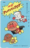 テレカ テレホンカード アンパンマンココア Meiji CAA11-0039拍卖