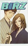 テレカ テレホンカード ひなたの狼 斎藤岬 2004 August SB001-0116拍卖
