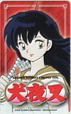 テレカ テレホンカード 犬夜叉 少年サンデー SS001-0335拍卖