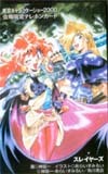 テレカ テレホンカード スレイヤーズ 東京キャラクターショー2000 OS303-0027拍卖